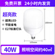 led燈泡球泡燈廠房照明燈工廠車間燈工礦燈大螺口節(jié)能燈 40W超亮款-球泡燈 高效節(jié)能