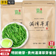 均尚貴州湄潭翠芽雀舌茶葉2025新茶明前雀舌高山云霧綠茶茶葉自己喝 【明前雀舌】 100g*2袋 正宗湄潭翠芽雀舌