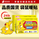 佩奇袋鼠自發(fā)熱暖貼暖寶寶貼發(fā)熱貼保暖正品長效發(fā)熱大姨媽神器熱帖冬季女 買10送10同款共20片