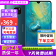 華為 HUAWEI Mate20 麒麟980芯片 徠卡三攝 二手華為手機全面屏學(xué)生手機 備用機工作機 翡冷翠 6G+128G【全網(wǎng)通】95新