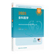 人衛版2025全科醫學(xué)中級考試指導2026全國衛生技術(shù)專(zhuān)業(yè)資格考試專(zhuān)業(yè)代碼301人民衛生出版社旗艦店全科主治醫師中級