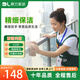 【DL鼎力家政】家政保潔專(zhuān)業(yè)上門(mén)服務(wù)大掃除打掃衛生極速上門(mén)全屋清潔(不擦玻璃) 4小時(shí)日常保潔可疊衣洗碗適用面積91㎡-120㎡ 廣州、深圳、上海、天津