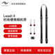巔峰設(shè)計(jì)Peak Design 相機(jī)肩帶 Leash V2 便攜款PD快拆減壓背帶 微單數(shù)碼相機(jī)無人機(jī)遙控器掛繩 斜挎帶