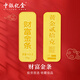 中銀億金足金9999投資金條黃金理財(cái)送禮收藏儲(chǔ)藏金磚生日情人節(jié)禮物成長金 財(cái)富金條20g  【官方正品】