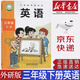 【新華書店正版】2025新版現(xiàn)貨小學(xué)外研版英語3三年級(jí)下冊(cè)課本教材外語教學(xué)與研究出版外研版三3年級(jí)下英語書