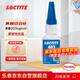 樂(lè )泰/loctite 403 瞬干強力膠 通用型中等粘度快干膠 無(wú)色透明液體膠水 20g /1支