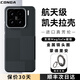 CONGA適用小米15pro/Ultra手機殼凱夫拉xm15/spro芳綸纖維保護套碳纖維散熱防摔磨砂全包超薄硬殼磁吸 【磁吸指環(huán)】磁吸款｜蒙德里安｜金屬圈 小米 15【定制版通用】