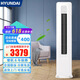 HYUNDAI韓國(guó)現(xiàn)代 一級(jí)能效變頻空調(diào)大3匹立式柜機(jī)定頻冷暖家用客廳落地式冷暖智能圓柱節(jié)能省電大風(fēng) 3匹 一級(jí)能效 冷暖立式柜機(jī)-上門安裝45㎡