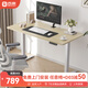 西昊D03 電動(dòng)升降桌電腦桌電競桌升降書(shū)桌辦公學(xué)習桌子1.2m淺楓木色