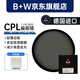 B+W MASTER KSM HTCM CPL偏振鏡偏光鏡凱氏多層鍍膜超薄濾鏡 F-Pro KSM CPL(HTC) 77mm