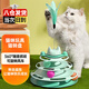 何佳功貓玩具貓咪轉盤(pán)逗貓棒羽毛自嗨神器解悶球貓抓板貓貓幼貓寵物用品 【帶逗貓棒】四層貓轉盤(pán)薄荷綠色 當/次日達