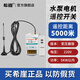 希崖無(wú)線遙控開關(guān)遠(yuǎn)程控制器5000米m5千瓦大功率穿墻水泵控制器遙控器 5千米220V遙控開關(guān)5KW(變壓器版)