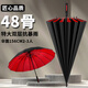 GOLIBOOY雙層長柄雨傘自動男士超大號加固加厚抗暴雨商務(wù)結(jié)實耐用三人定制 雙層抗暴雨156CM外黑內(nèi)紅-直柄