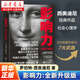 影響力 全新升級版 經(jīng)典版 羅伯特西奧迪尼 企業(yè)管理經(jīng)營市場營銷書籍