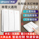 ahorro無(wú)線(xiàn)開(kāi)關(guān)面板免布線(xiàn)子母開(kāi)關(guān)四開(kāi)自發(fā)電遙控雙控開(kāi)關(guān)燈控隨意貼 白三路主開(kāi)+電池隨意貼AS20A