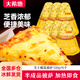 大希地披薩速凍早餐半成品匹薩 加熱即食芝士pizza西式烘焙空氣炸鍋速食 芝士榴蓮披薩100g*6盒（三角）