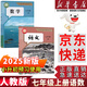 【新華書店正版】適用2025 人教版初中初一七年級上冊語文數(shù)學課本教材人教部編版初中7年級上冊語文數(shù)學2本全套七年級上冊語數(shù) 七年級上冊語文數(shù)學