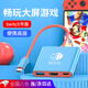 頑鍵俠 switch便攜底座拓展塢投屏器ns電視底座oled主機轉(zhuǎn)換器擴展塢hdmi連接底座轉(zhuǎn)接器配件 switch便攜底座