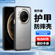 朗客適用華為Mate70Pro/+/優(yōu)享版手機(jī)殼HUAWEI保護(hù)殼護(hù)甲防摔超薄耐磨不沾指紋簡(jiǎn)約軟殼手機(jī)保護(hù)套