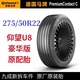德國馬牌輪胎 275/50R22 115V 適配 仰望U8 原裝胎 普通胎 275/50/22