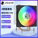 JPLAYER子意聯(lián)名款4銅管CPU散熱器X79/x99專(zhuān)用黑色12cm炫彩降噪溫控風(fēng)扇（配硅脂/英特爾2011專(zhuān)用)JPS-504