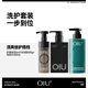OIU控油去屑洗發(fā)水男士洗頭洗發(fā)水去油止癢清爽蓬松洗發(fā)露男士專用 【洗護沐】洗發(fā)水+護理液+沐浴露 控油去屑
