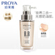 珀萊雅（PROYA） 靚白肌密BB霜女化妝品粉底液裸妝遮瑕保濕不易脫妝520禮物 BB霜 (自然色)新款50g