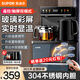 蘇泊爾（SUPOR）茶吧機(jī)新款家用高端飲水機(jī)遙控智能下置水桶 燒水保溫壺一體機(jī)全自動(dòng)控溫立式冷熱溫多功能泡茶機(jī) 304不銹鋼+無(wú)雙酚A 溫?zé)嵝? title=