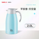 SIMELO施美樂(lè )平安保溫壺304不銹鋼真空熱水壺歐式保溫瓶暖壺暖水瓶茶壺 藍色 2L 升級款