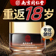 同仁堂 抗皺緊致面霜提拉淡化細(xì)紋法令紋女男士護(hù)膚品去皺紋嫩膚霜50g
