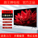 昌王牌 液晶電視機32英寸4K高清超薄智能網(wǎng)絡(luò )wifi平板老人家用臥室彩電語(yǔ)音投屏平板鋼化防爆黑色 65英寸 鋼化網(wǎng)絡(luò )款（長(cháng)148厘米*寬86厘米）