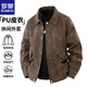 羅蒙（ROMON）七夕情人節(jié)禮物夾克男春秋款潮流百搭寬松復(fù)古翻領(lǐng)皮衣純色簡(jiǎn)約