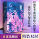 窄門(mén) 精裝全譯無(wú)刪減版 紀德文集
