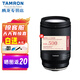 騰龍（Tamron） 17-70mm F2.8半畫幅鏡頭VC防抖索尼E口1770 X口B070【送騰龍UV禮包，優(yōu)惠立減XXX】 富士X卡口 官方標(biāo)配