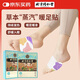 同仁堂 北京同仁堂暖足貼 暖腳神器暖腳貼暖腳寶艾灸貼艾草發(fā)熱貼暖寶貼