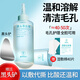 佰萃萊黑頭導(dǎo)出液精華水去黑頭清理神器粉刺白頭閉口鼻貼男女士收縮毛孔