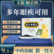 太極 撥云退翳丸 6g*10袋/盒  散風(fēng)明目 眼干痛 消障退翳用于目翳外障視物不清隱痛流淚W1 10袋x3盒【療程裝】根源調理眼部翳癥 老客戶(hù)推薦
