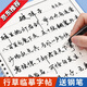行書練字帖 成年行楷字帖成人練字臨摹鋼筆硬筆書法練字本男女生連筆字專用行草速成大學(xué)生初中生高中大人 行書4本套裝【送鋼筆+墨囊+書簽+臨摹紙】