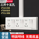國際電工明裝開關(guān)插座明線盒二開十孔三位十五孔四聯(lián)插排5孔雙控開關(guān)插座 三開十五孔【獨立控制】