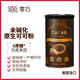 CHOCZERO生可可粉未堿化255g純巧克力粉無(wú)蔗糖進(jìn)口早餐烘焙牛奶沖飲罐裝