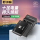 灃標(biāo)（FB）NB-5L數(shù)碼相機(jī)電池佳能S110/SX200/SX210/SX230HS/S100V/950/960/970/980IS CCD卡片機(jī)充電器 一電一充套裝