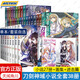 【單冊自選】 正版 刀劍神域小說全套38冊1-28冊+進擊篇1-8冊+畫集3套裝 川原礫 刀劍神域小說周邊青春動漫游戲冒險動漫輕小說 天聞角川 進擊篇1-8冊