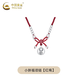 中國(guó)黃金中國(guó)黃金S999足銀小胖福項(xiàng)鏈中式個(gè)性小眾設(shè)計(jì)節(jié)日生日禮物送女友 S999小胖福項(xiàng)鏈【紅繩】