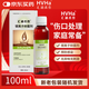 匯涵（HVHa）匯涵術(shù)泰銀離子抑菌劑 創(chuàng  )面傷口愈合護理 100ML