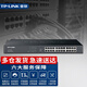 普聯(lián)（TP-LINK） TL-SG1024T交換器24口千兆交換機24口網(wǎng)絡(luò )分線(xiàn)器集線(xiàn)器監控分流器