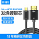 開(kāi)博爾發(fā)燒級鍍銀micro HDMI轉HDMI2.1版 8K60hz/4K120hzHDMI高清線(xiàn) 平板電腦電視投影儀顯示器連接線(xiàn)1米