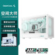 九州風(fēng)神（DEEPCOOL）CH260電腦主機(jī)機(jī)箱白色支持M-ATX背插主板/支持360水冷/ATX電源/兼容388mm顯卡/Type-C接口
