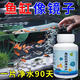 OIMG魚缸凈水片澄清澈凈化水質(zhì)除臭去腥魚缸水族箱魚池清水養(yǎng)魚凈水劑 養(yǎng)魚不換水1瓶裝100粒