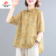 范哲狼（FANZELANG）夏季新款韓版大碼遮肉單/兩件套印花夏季棉麻套裝褲女2024新款 黃色單上衣 3XL 160-180斤