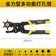 得力工具省力皮帶打孔器家用腰帶打孔鉗褲帶表帶手表打眼打洞器 【省力款】橡膠柄打孔鉗